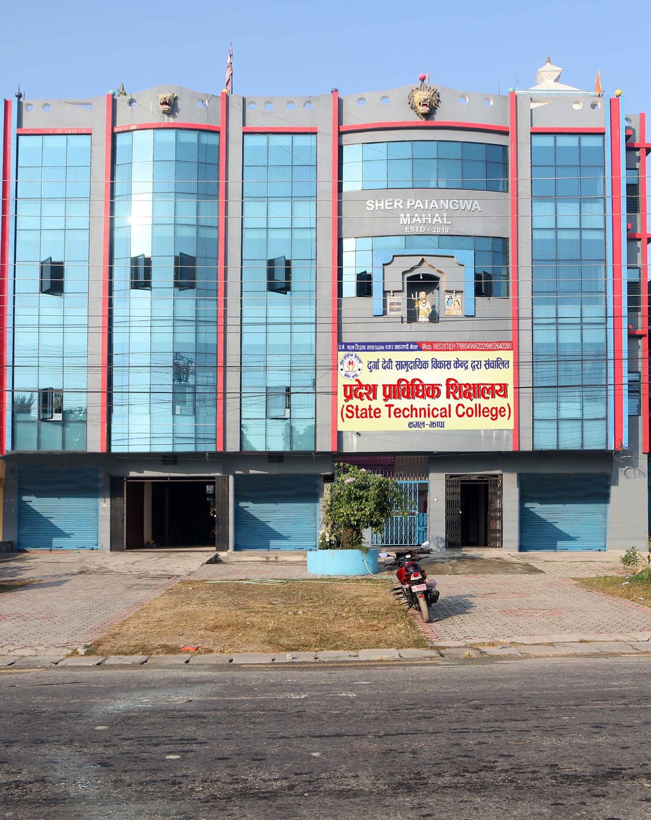 Durga Devi Community Development Center