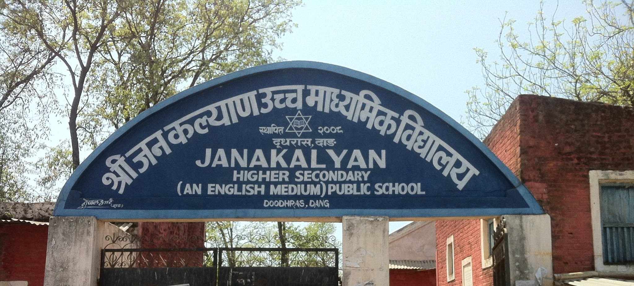Shree JanaKalyan Secondary School Dang