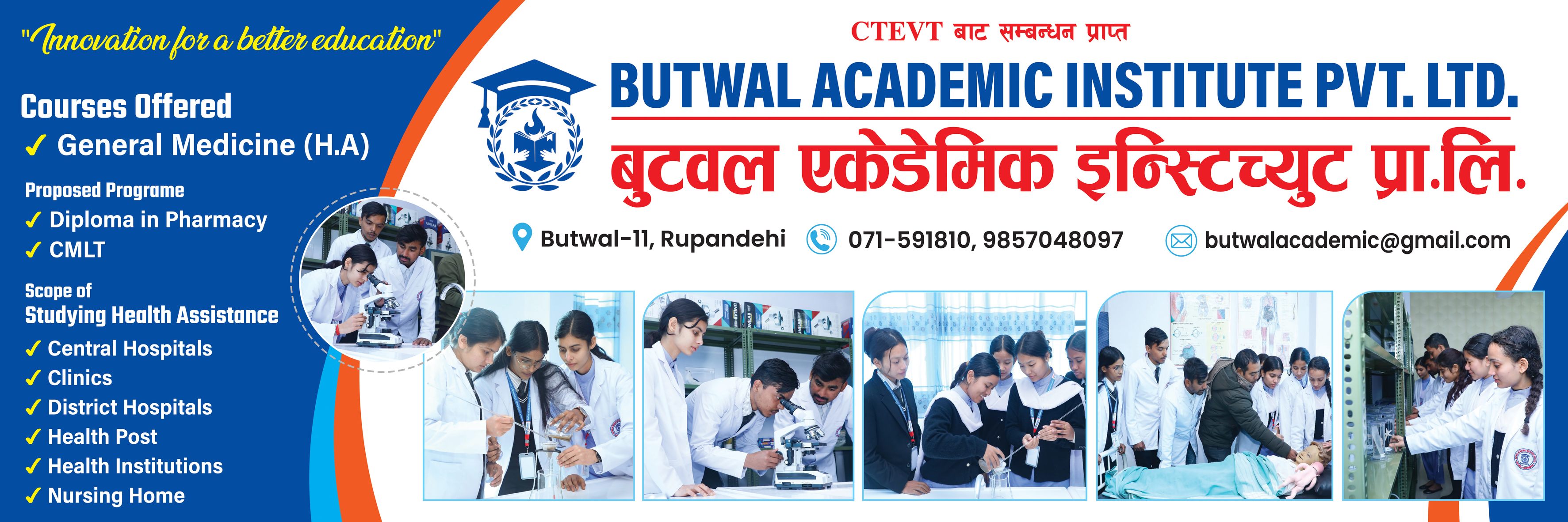 Butwal Academic Institute