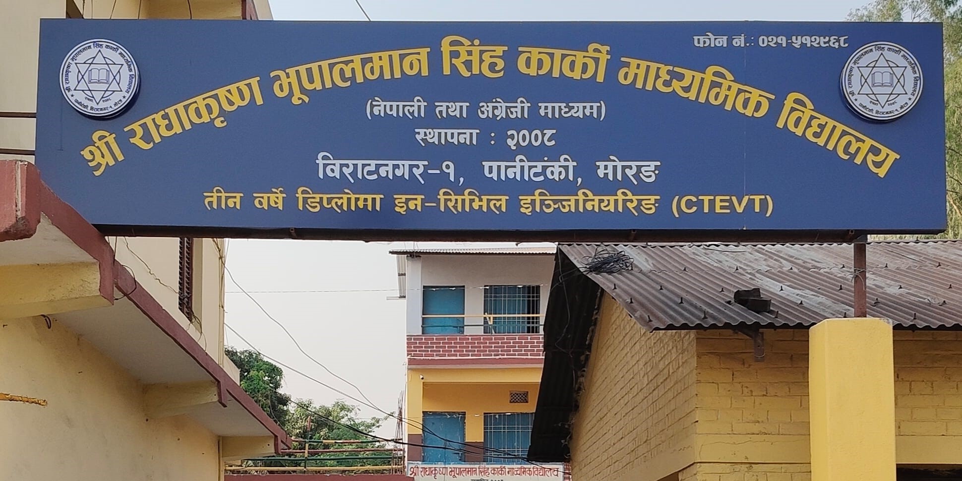 Shree Radhakrishna Bhupalman Singh Karki Secondary School
