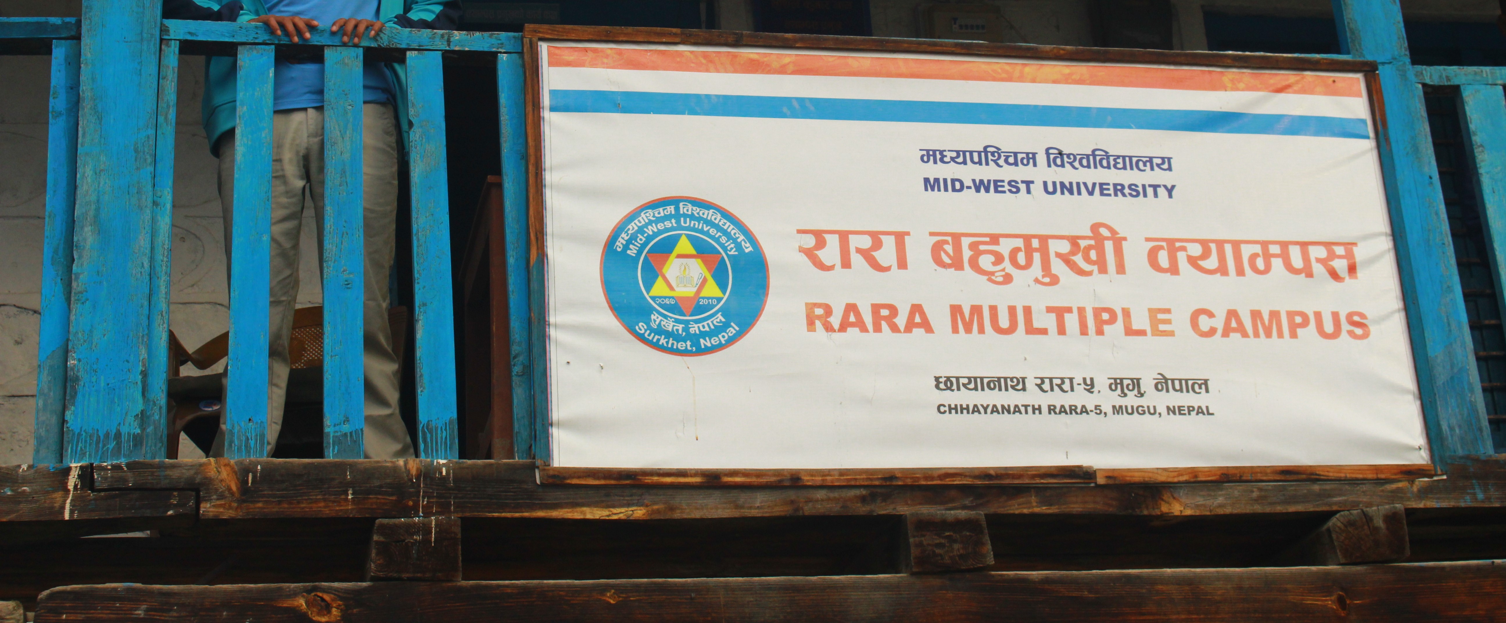 Rara Multiple Campus