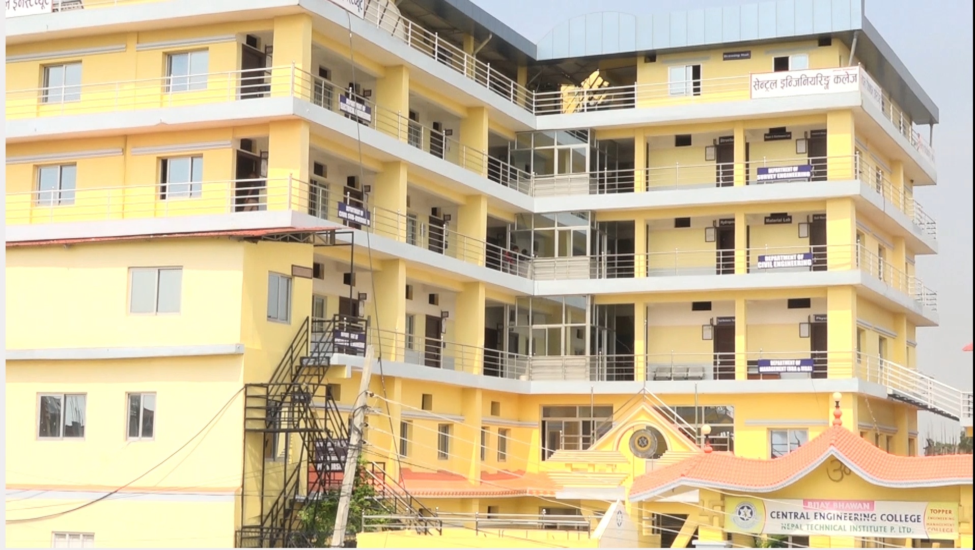 Central Engineering College