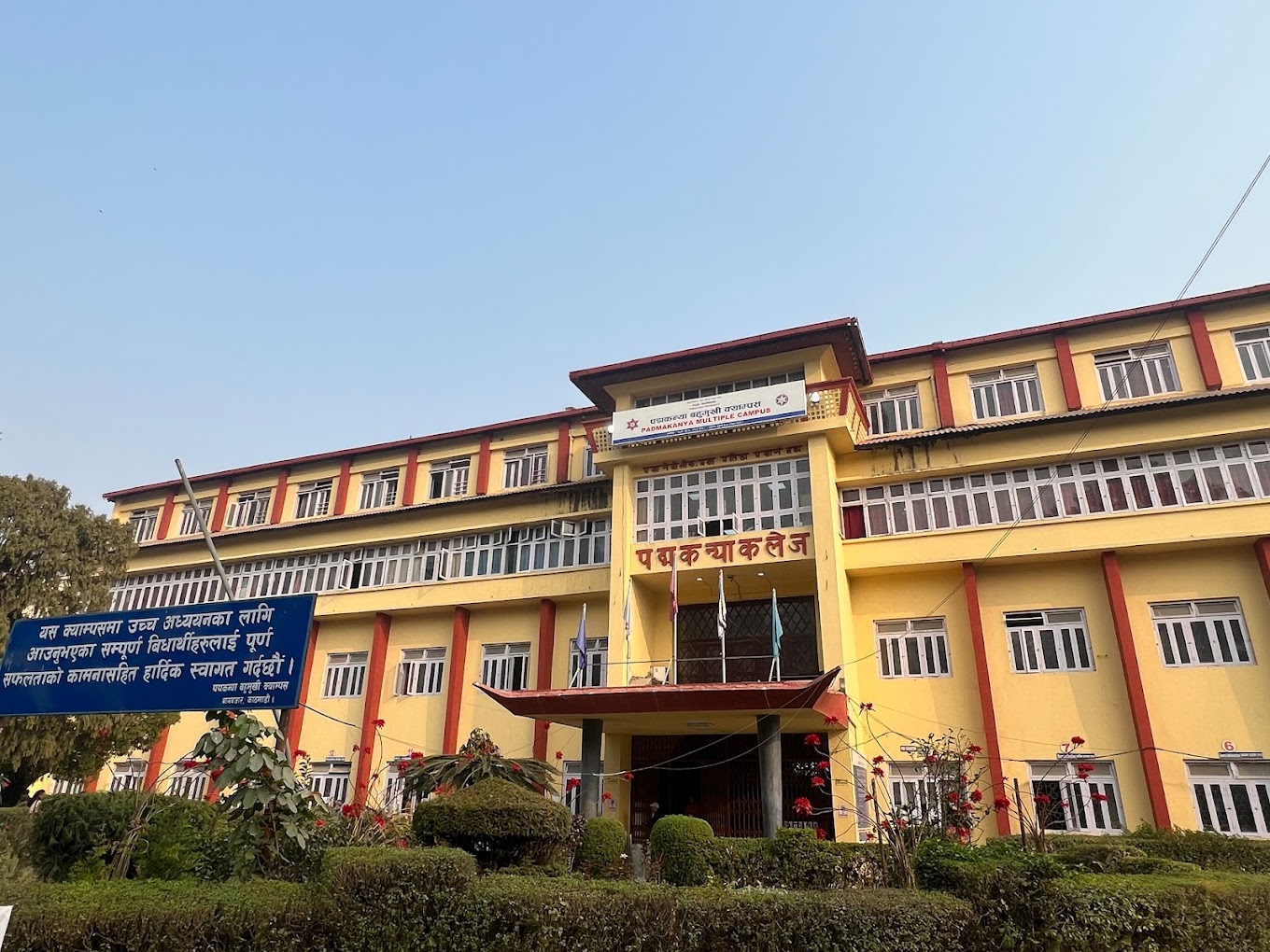 Padma Kanya Multiple Campus