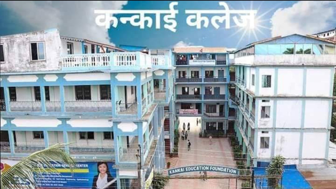 Kankai Aadarsh Campus