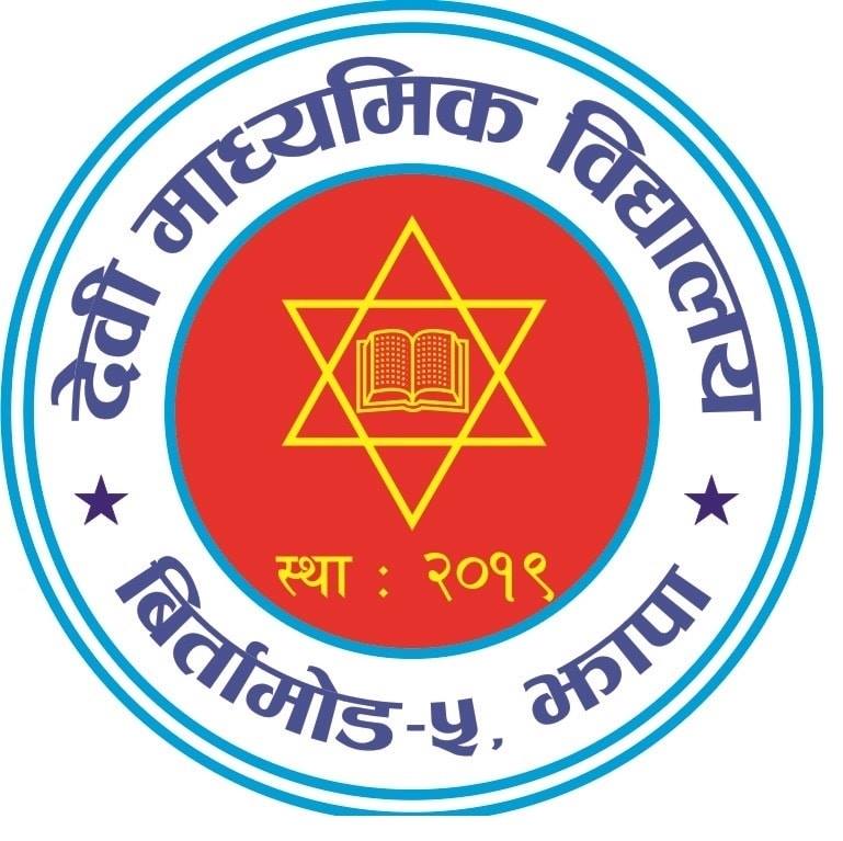 Devi Secondary School Anarmani