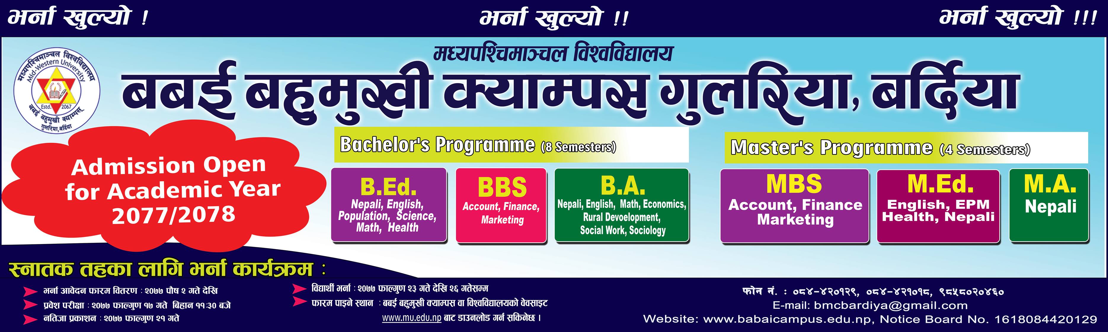 Babai Multiple Campus