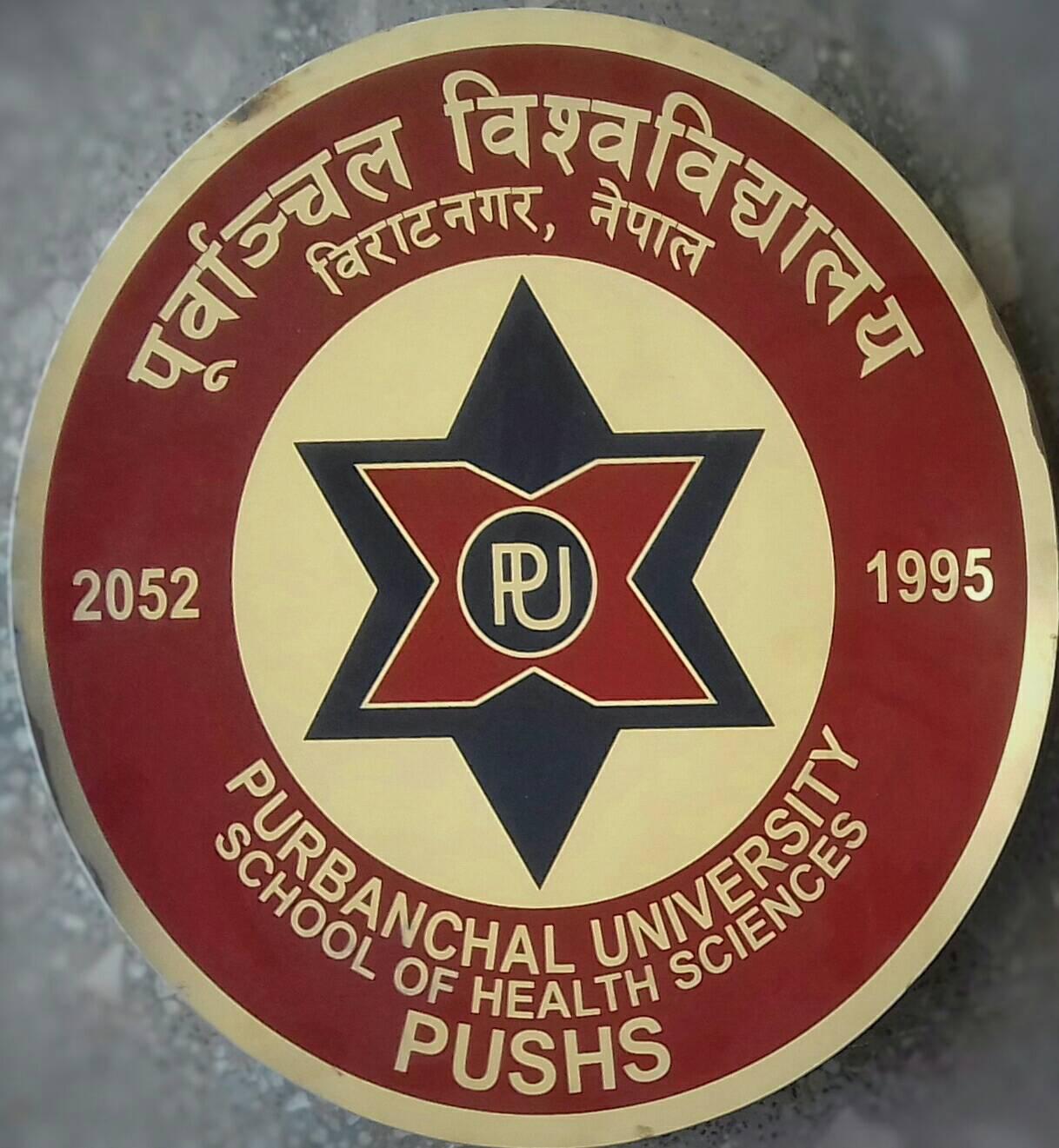Purbanchal University School of Health Sciences