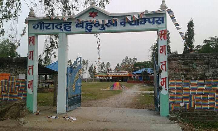 Gauradaha Multiple Campus