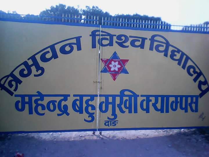 Mahendra Multiple Campus Dang