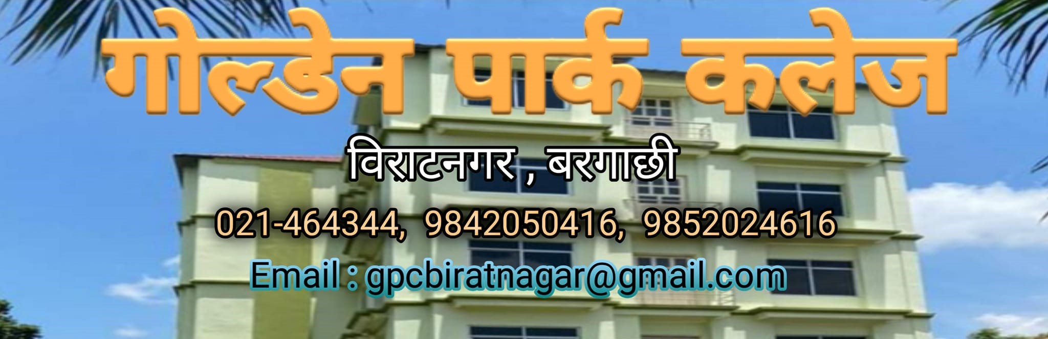 Golden Park College