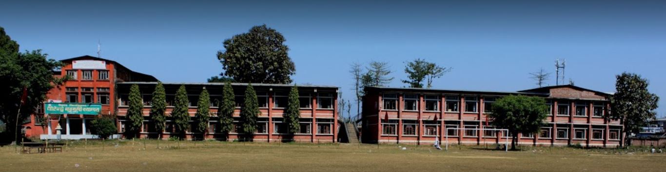 Birendra Multiple Campus