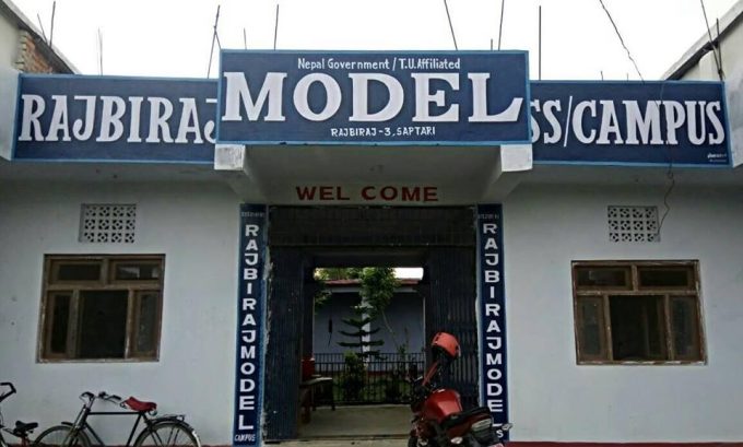 Rajbiraj Model Campus