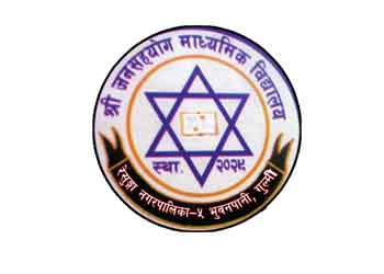 Shree Janasahayog Secondary School Gulmi